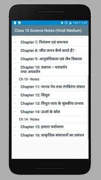 Class 10 Science Notes (Hindi Medium) screenshot 2