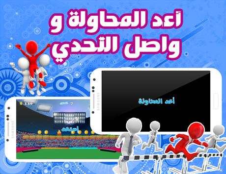 لعبة البلابل 8 تصوير الشاشة