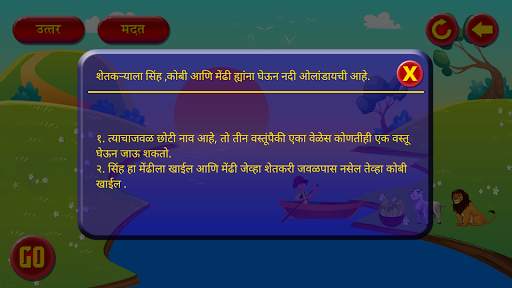 River Crossing Marathi Puzzle скриншот 3