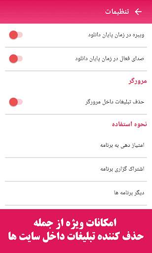 دانلودر برای اینستاگرام |دانلود فیلم و سریال دوبله screenshot 6