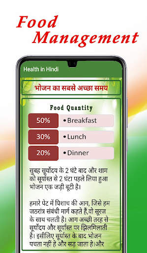 Health in Hindi скриншот 3