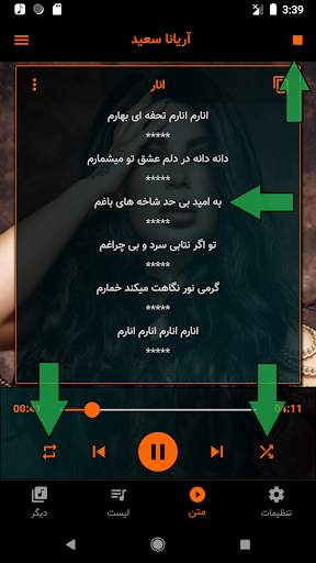 آریانا سعید بدون نت جدید و قدیم screenshot 2