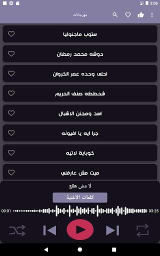 100 مهرجانات 2023 بدون نت screenshot 9