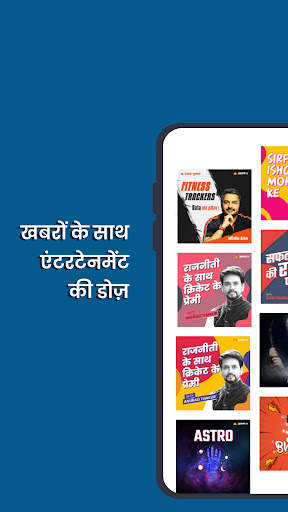 NaiDunia Hindi News & Epaper screenshot 4