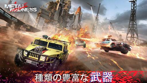 Metal Madness: PvPシューター screenshot 1