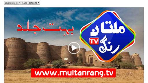 Multan Rang Tv screenshot 2