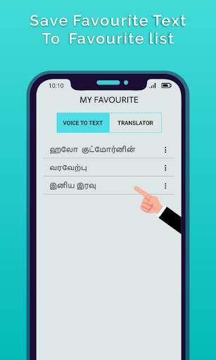 Tamil Speech To Text 4 تصوير الشاشة
