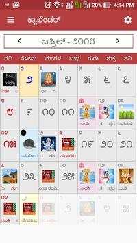 Kannada Calendar Panchang for 2019 скриншот 5