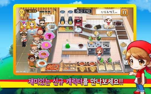 신당동 떡볶이 2 - 셰프 레스토랑 음식 요리 게임 screenshot 4