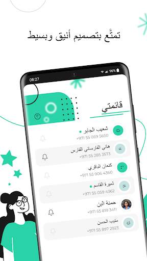 WATracker – الانترنت آخر شيء 1 تصوير الشاشة