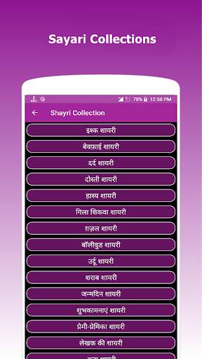 Hindi Shayri Collection screenshot 1