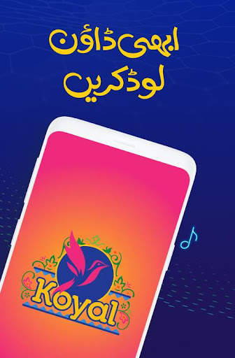 Koyal Songs, Download & Play screenshot 6