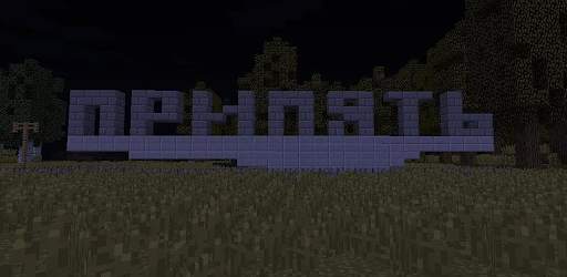 Stalker map in minecraft screenshot 1