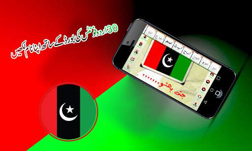 Peoples Party Flex Banner Maker HD 2021 screenshot 4