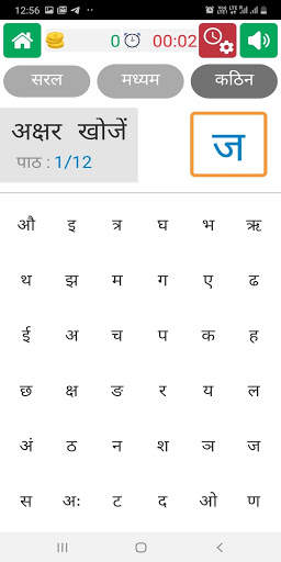 Akshar Gyan screenshot 6