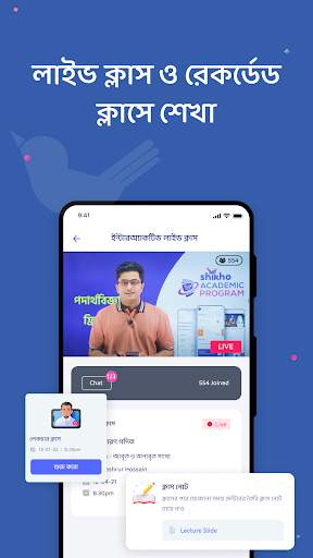 Shikho - Learn to Win screenshot 3