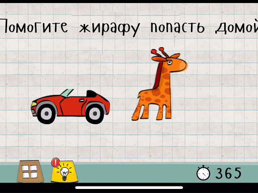 Мастер Логики 1 скриншот 11