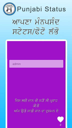 Punjabi Status | Status Raja | Punjabi App screenshot 4