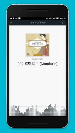 Learn and Listen Chinese скриншот 5