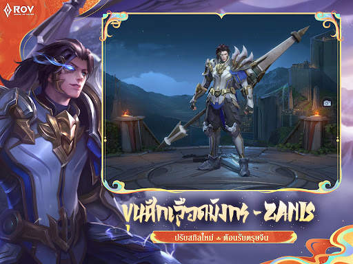 Garena RoV: Dragon LNY screenshot 11