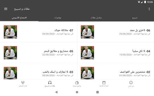 أنهار الحياة screenshot 5