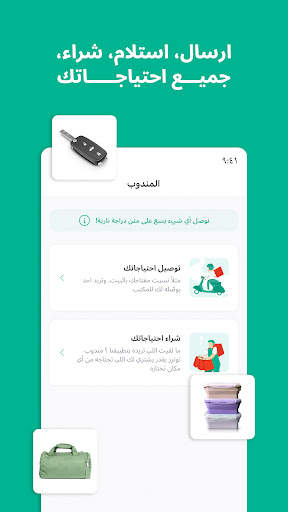 توترز : توصيل الطعام والمزيد 4 تصوير الشاشة