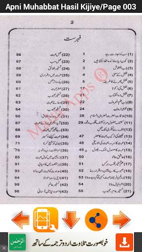 Apni Muhabbat Hasil Kijiye screenshot 2