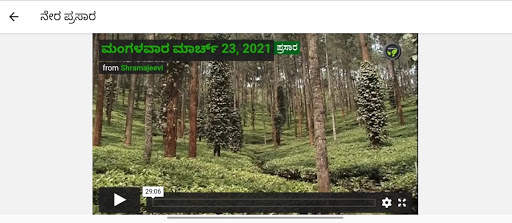 Farm TV screenshot 7