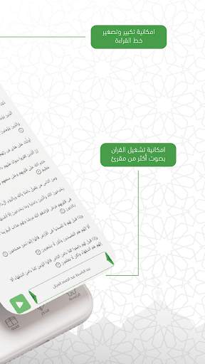 المؤذن | القرآن و حصن المسلم 3 تصوير الشاشة
