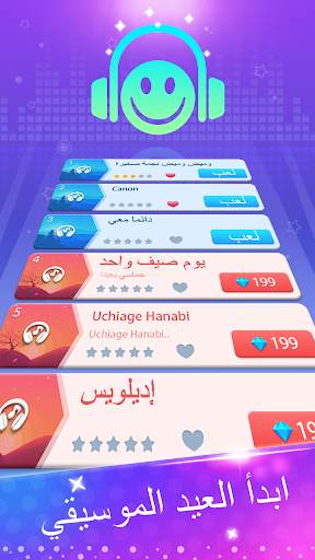 Piano Game: Classic Music Song 6 تصوير الشاشة