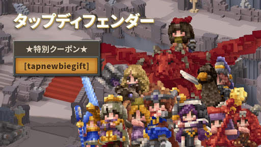 タップ ディフェンダー screenshot 1