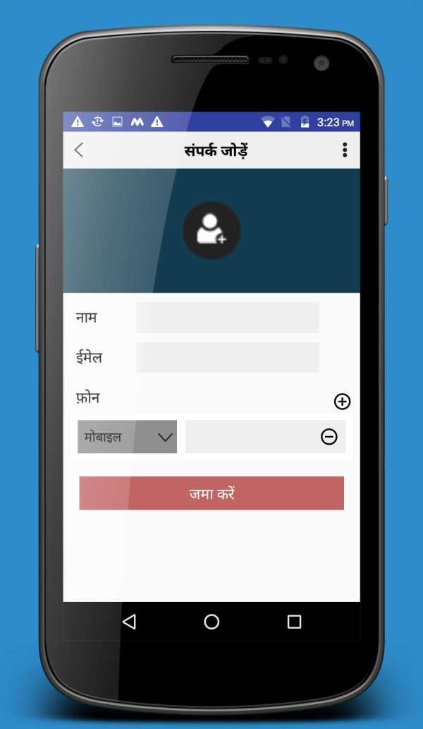 परिचित सूची / Parichit Suchi - Contact List screenshot 8