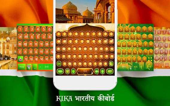 Kika Indian Keyboard screenshot 9