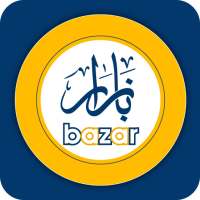 bazar-بازار