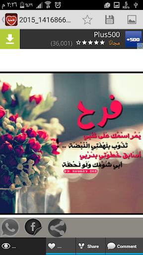 اسمك في صورة روووووعة screenshot 3
