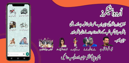 Funny Urdu Stickers For WhatsApp - 2021 screenshot 1