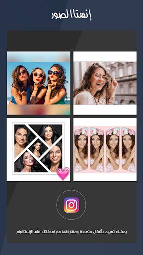 برنامج دمج الصور screenshot 8
