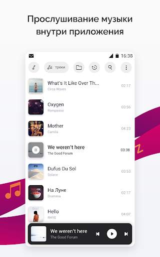 Flotty - Тексты песен и Плеер скриншот 4