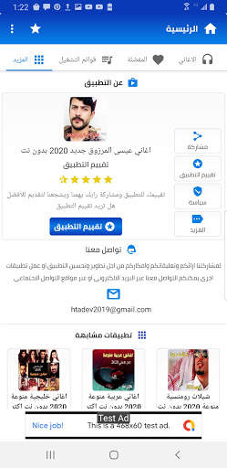 اغاني عيسى المرزوق جديد 2020 بدون نت screenshot 6
