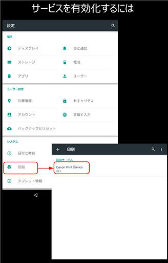 Canon Print Service screenshot 5