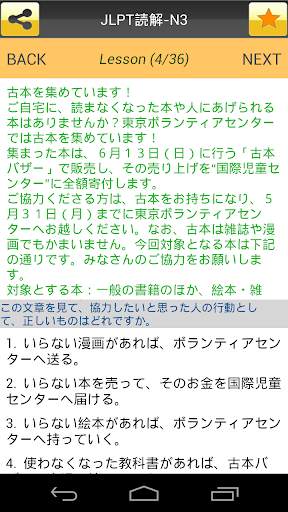 JLPT Test (Japanese Test) screenshot 5