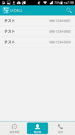 U-CALL screenshot 1