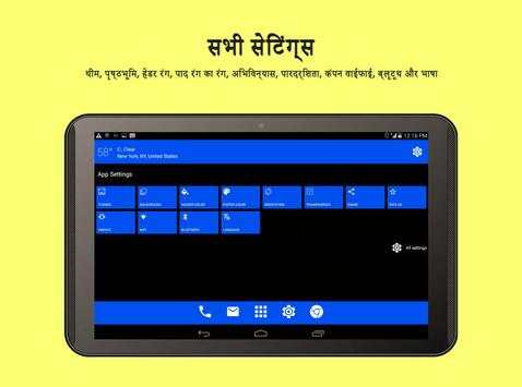 WP 8 लॉन्चर 2019 - मेट्रो थीम स्क्रीनशॉट 10