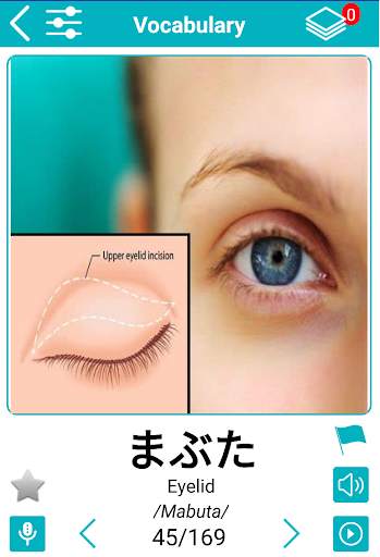 Japanese 5000 Words with Pictures скриншот 2