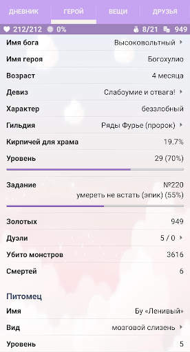 Годвилль скриншот 2