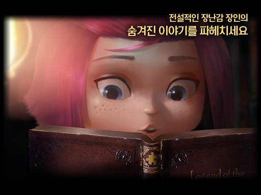 룸즈: 장난감 장인의 신기한 저택 screenshot 20