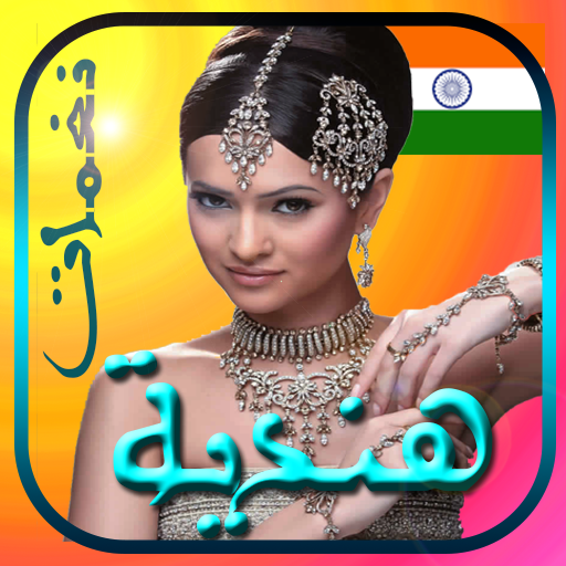 hindi songs ringtones icon