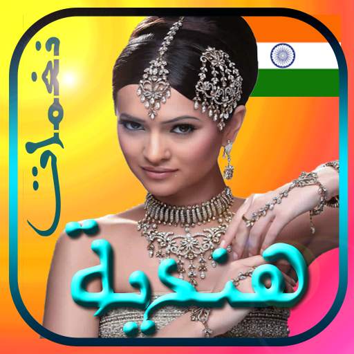 hindi songs ringtones 1.1