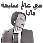 Arabic Stickers icon
