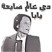 Arabic Stickers on 9Apps